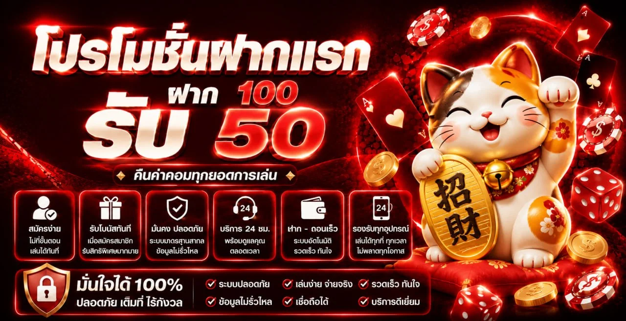ภาพโปรโมชั่น LAVAPLUS77 พร้อมตัวละครเกมสล็อต PG Soft