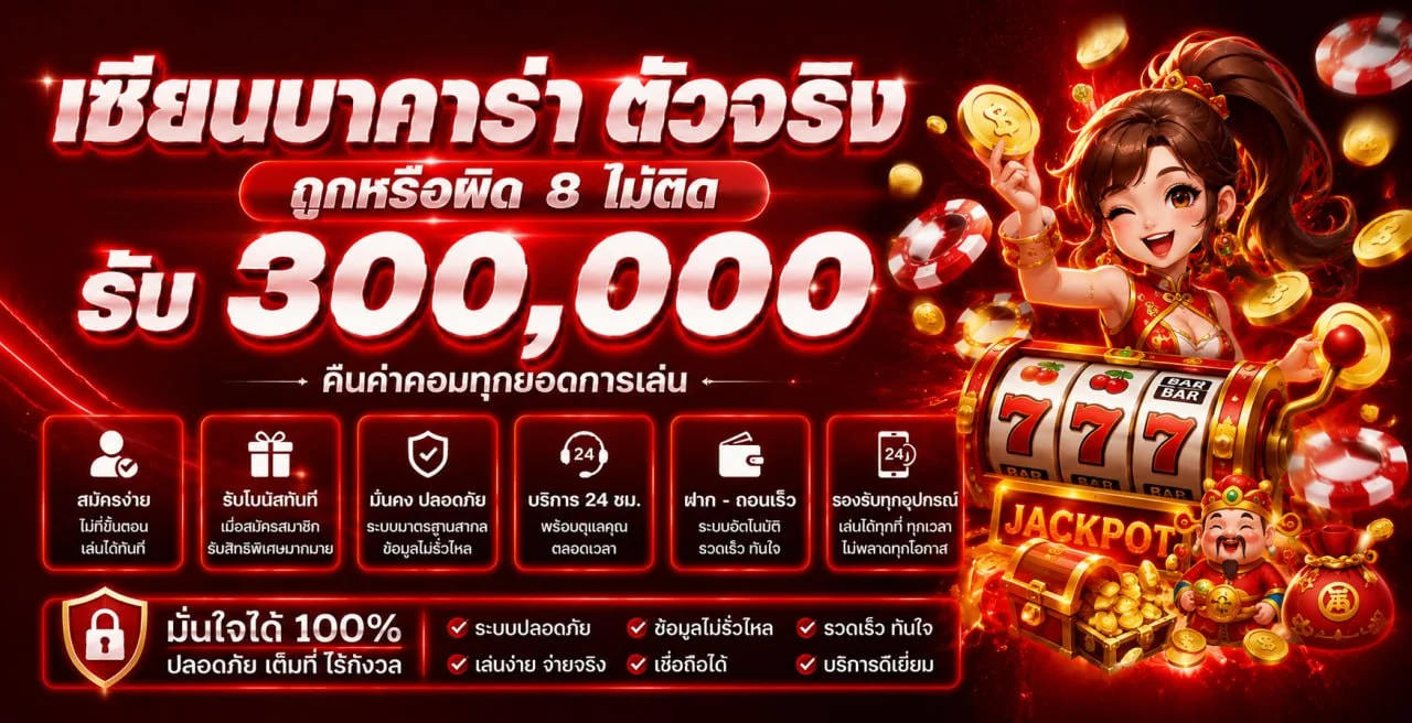 ภาพรวมคาสิโนออนไลน์และ LAVAPLUS77 สล็อต
